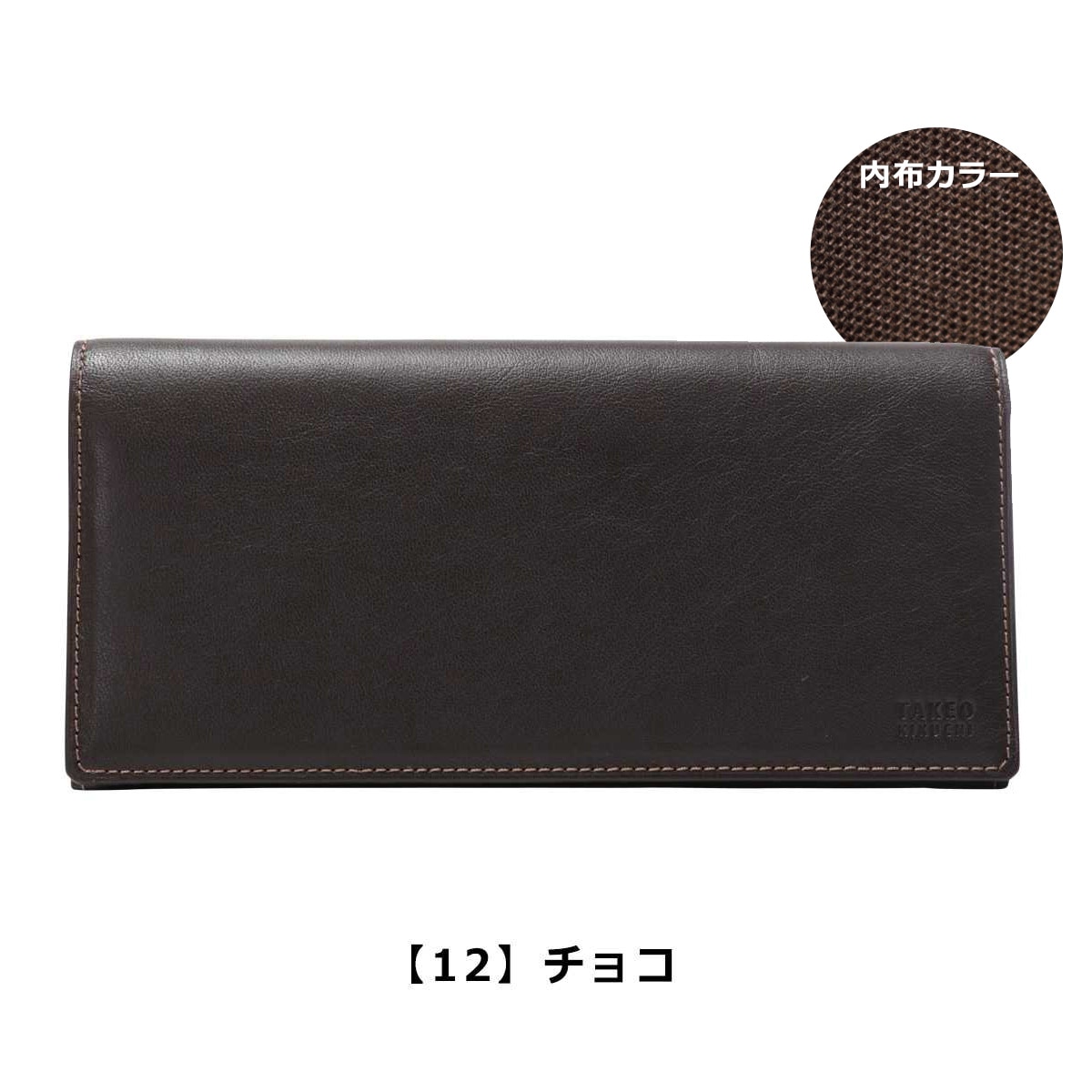 タケオキクチ 長財布 メンズ 日本製 オイルヌメ 6180118 TAKEO KIKUCHI 財布 牛革 本革 レザー