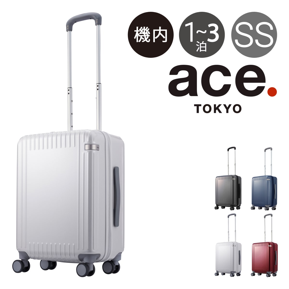 ace.TOKYO エーストーキョー スーツケース キャリーバッグ 機内持ち込み TSAロック 32L 53cm 3.0kg パリセイド3Z 06913 キャスターストッパー 抗菌生地 ブラックカーボン 【02】ブラックカーボン -