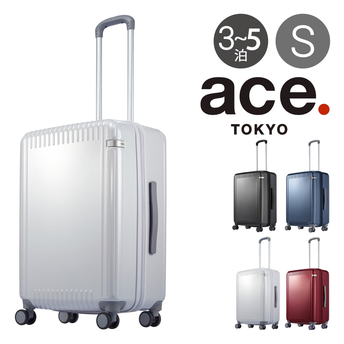 ace.TOKYO エーストーキョー スーツケース キャリーバッグ TSAロック 52L 63cm 3.9kg パリセイド3Z 06914 キャスターストッパー 抗菌生地 ホワイトカーボン 【06】ホワイトカーボン -