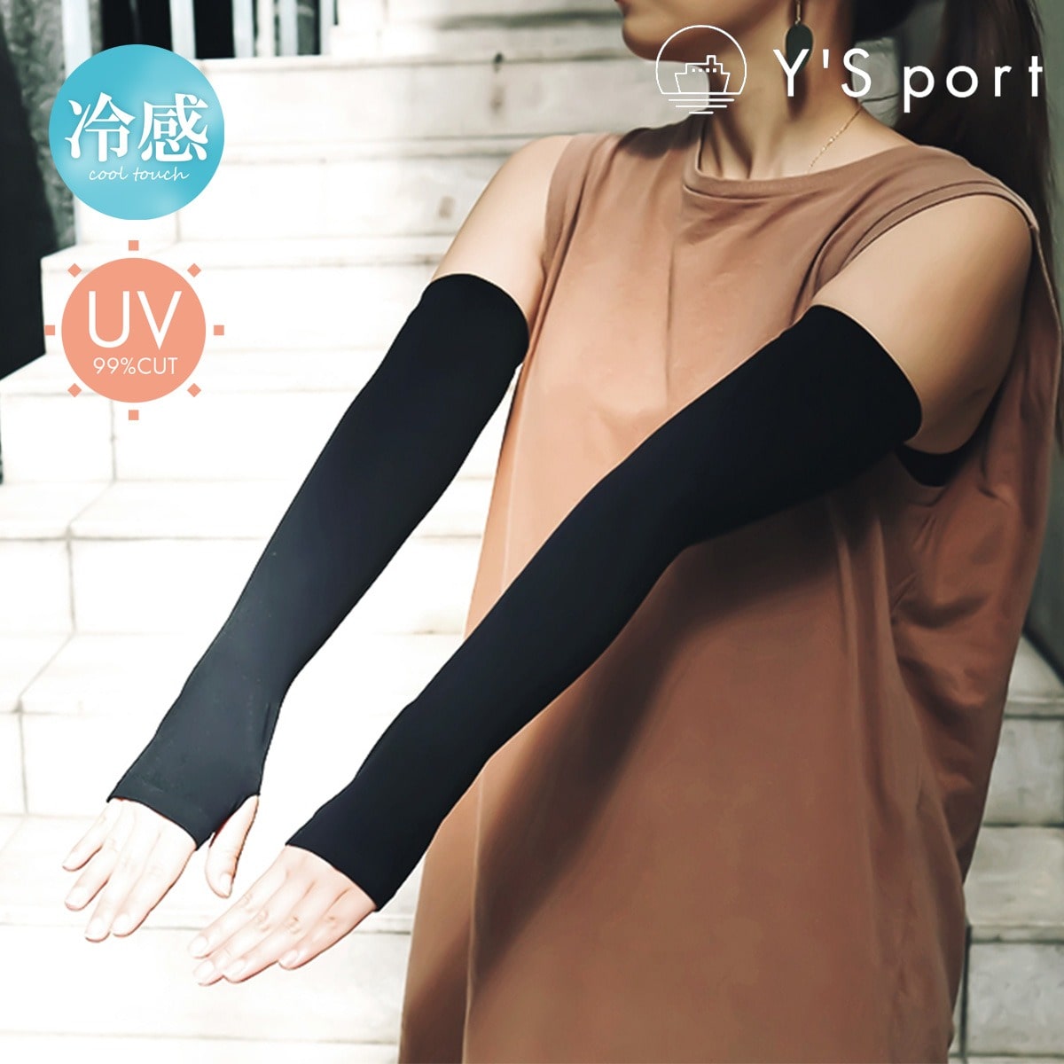 Y'S port ワイズポート アームカバー UVカット ロング レディース 冷感 速乾 日焼け おしゃれ 腕まくりが出来る 冷感 UVアームカバー 日焼け対策 日焼け予防 紫外線 ブラック