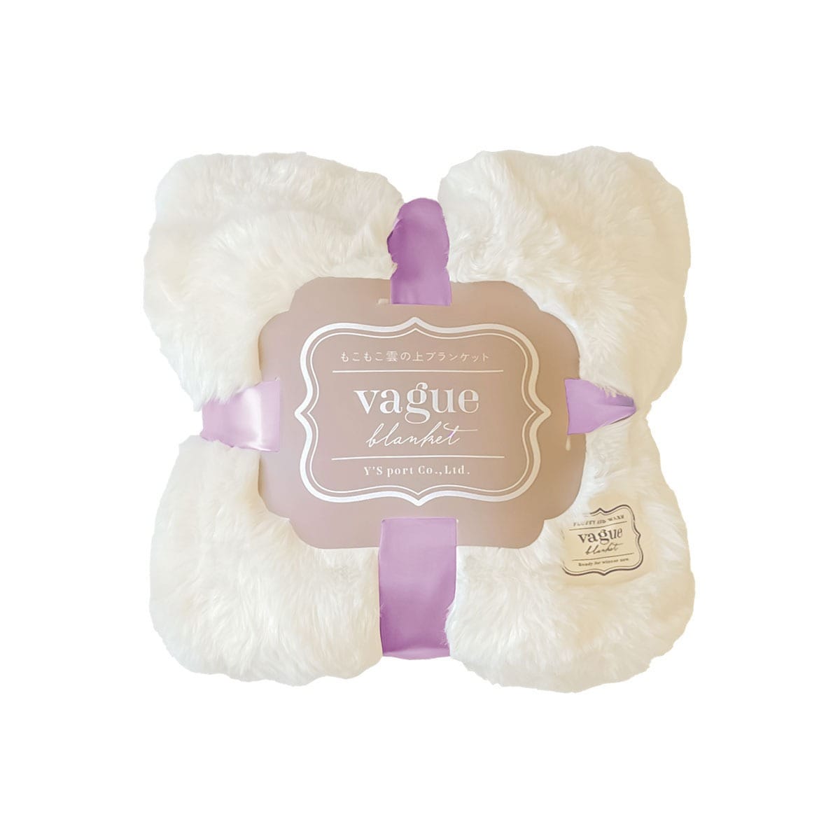 YS port ワイズポート もこもこ雲の上ブランケット vague (L) アイボリー/ブラウン