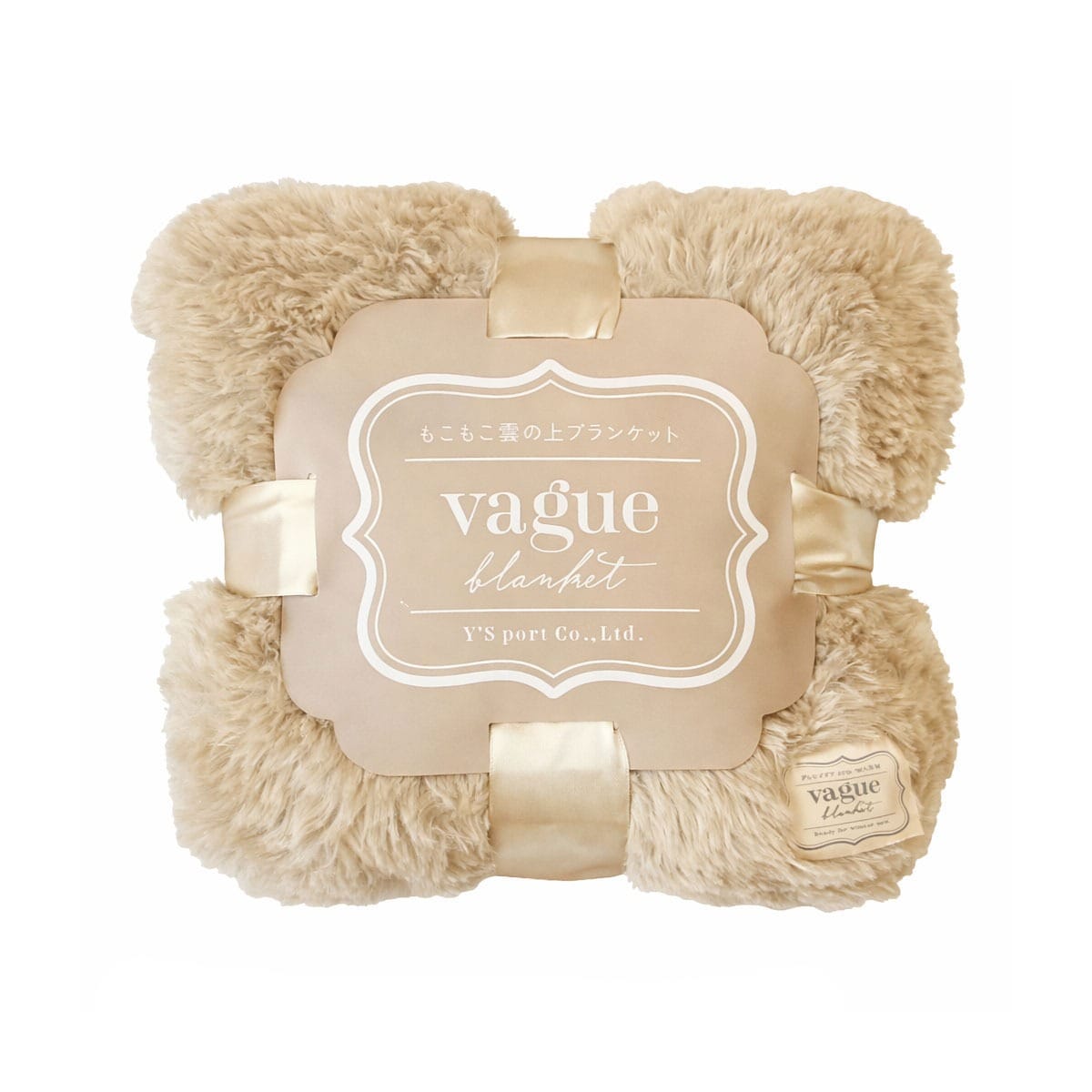 YS port ワイズポート もこもこ雲の上ブランケット vague (L) ブラウン/アイボリー