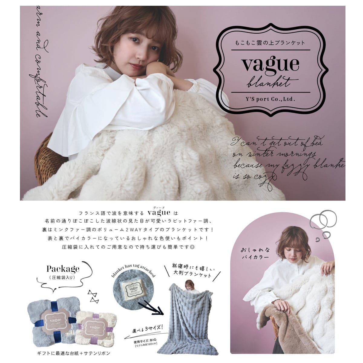 YS port ワイズポート もこもこ雲の上ブランケット vague (L