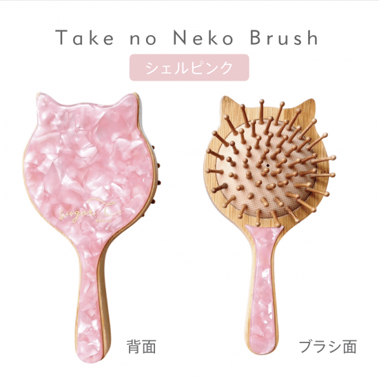 Take no Neko Brush (取っ手付きタイプ) パールホワイト