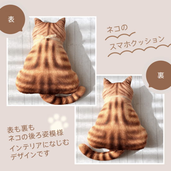 ネコのスマホクッション チャトラ