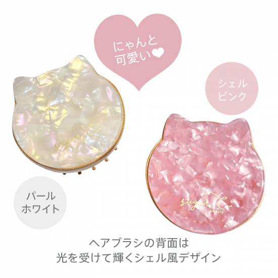 Take No Neko Brush (頭皮ケアタイプ) シェルピンク