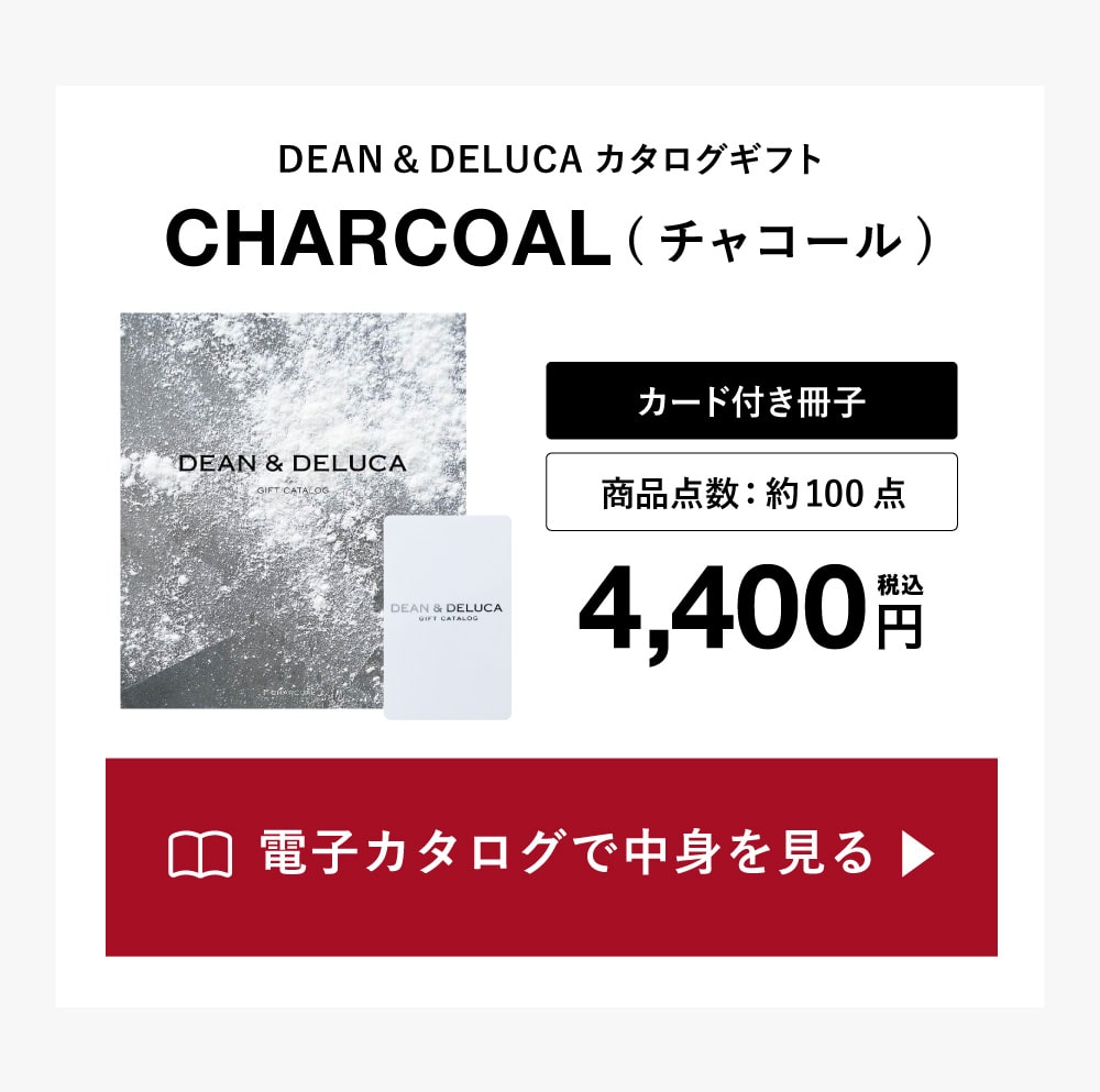 カタログギフトの中身を見る