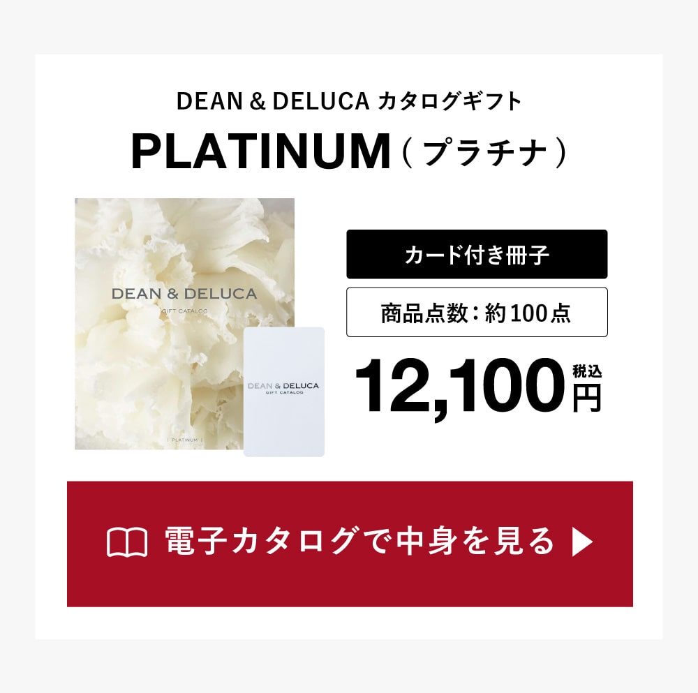 カタログギフトの中身を見る