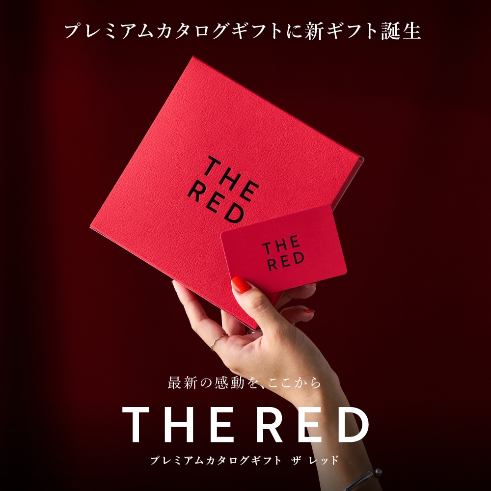 新築祝い 結婚祝い プレゼント に プレミアムカタログギフト THE RED ザ レッド スピネル / カードタイプ webカタログギフト ブランド 人気 おしゃれ ギフトカード gws 送料無料