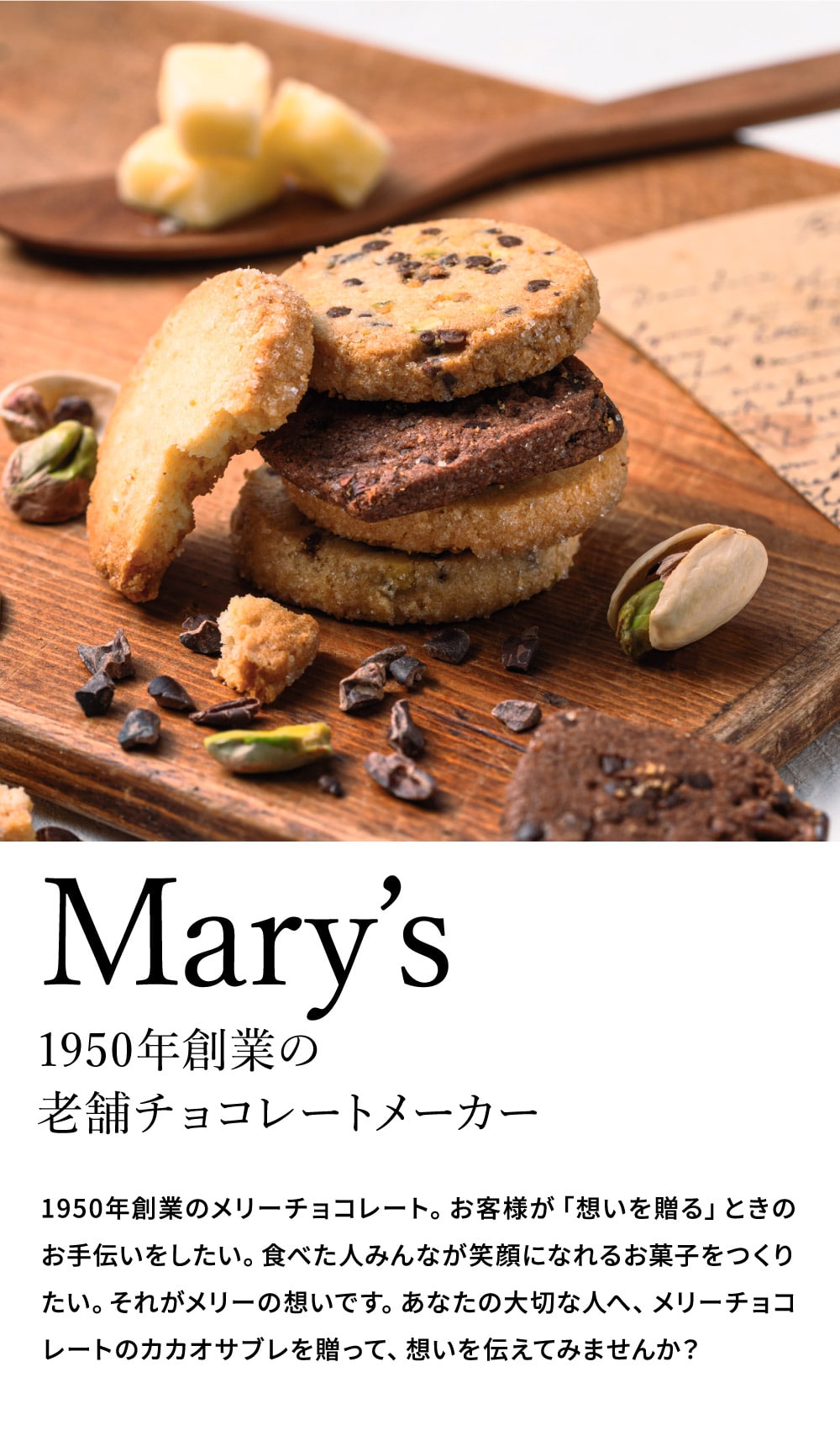 お歳暮 冬ギフト 高島屋 法人事業部 セレクト メリーチョコレート カカオサブレアソート 14枚 CSA-I / ギフトセレクション 高級 焼き菓子 お菓子 手土産 詰め合わせ スイーツ 洋菓子 個包装 結婚内祝い 出産内祝い 内祝い お返し JGS クリスマスプレゼント ギフト