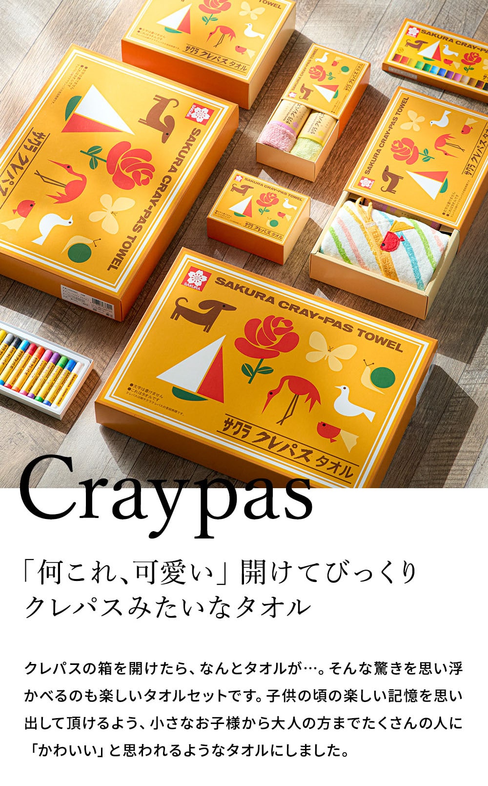 タオル サクラクレパス タオル (のし、包装、メッセージカード不可) / ピンク ピンク