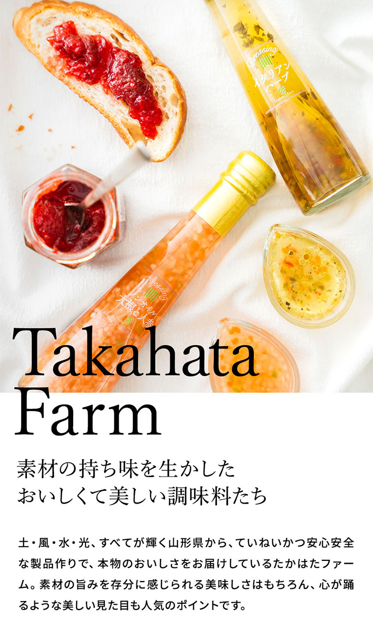 お中元 夏ギフト 送料無料 たかはたファーム ジャム&ドレッシング詰合せ(JDB-03)高級 ドレッシング ギフト 調味料ギフト 内祝い お返し グルメ 出産内祝い 写真入り メッセージカード無料 名入れ 贈答品 引っ越し祝い 結婚 gws 食べ物