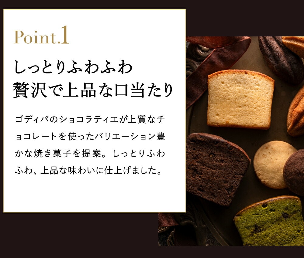 お中元 夏ギフト 内祝い お菓子 詰め合わせ ゴディバ GODIVA パティスリー アソートメント (21個入) / 焼き菓子 焼菓子 詰合せ ギフトセット 結婚祝い 出産内祝い お返し 写真入り メッセージカード 贈答品 食べ物 御中元 敬老の日ギフト