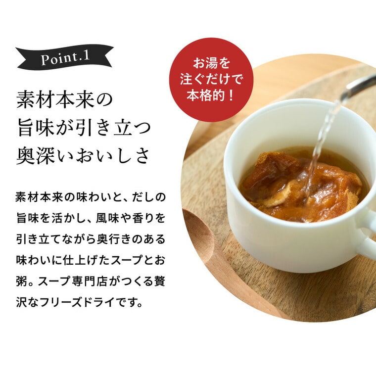 お中元 夏ギフト 高島屋 法人事業部 セレクト スープストックトーキョー スープとOkayuの8種セット8個入 / 高島屋 ギフトセット スープ おかゆ フリーズドライ 個包装 手土産 引越し 挨拶 出産 結婚 お返し贈答品 写真入り メッセージカード JGS