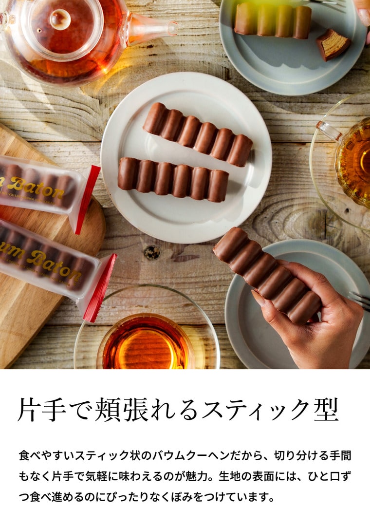 お歳暮 冬ギフト ユーハイム バウムバトン15 5個入 内祝い 洋菓子 焼き菓子 個包装 プレゼント ブランド 手土産