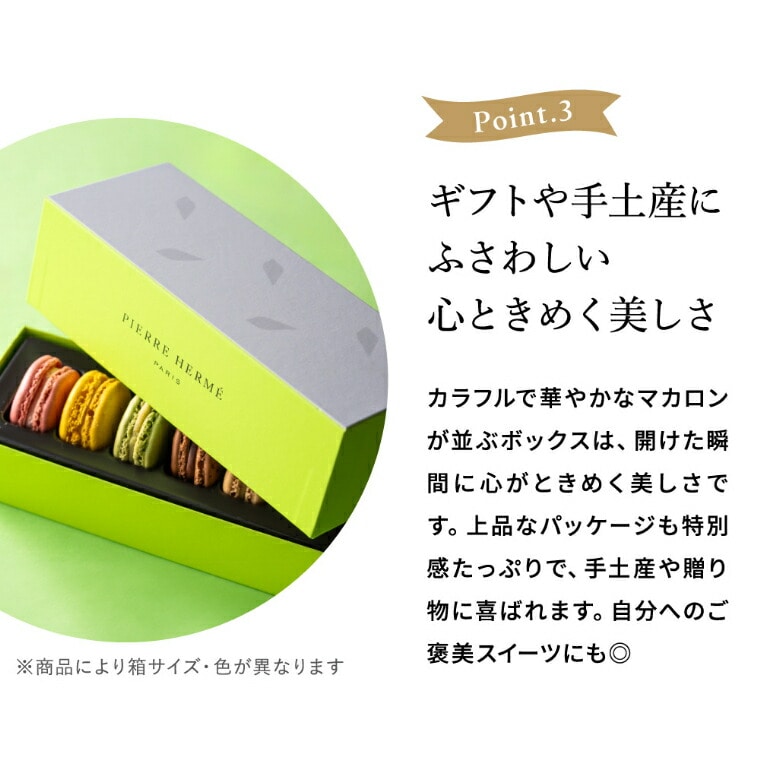 送料無料 ピエール・エルメ・パリ マカロン6個詰合せ メーカー直送 のし・包装紙・メッセージカード不可
