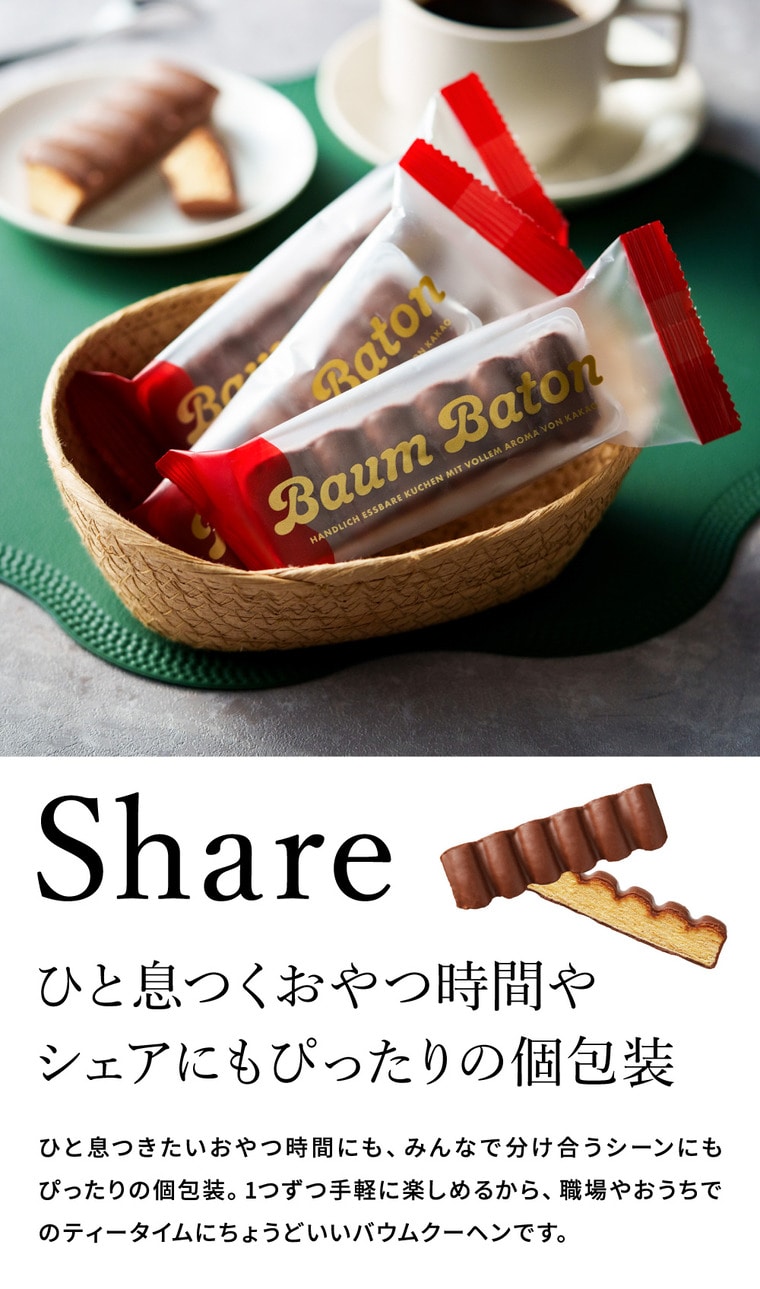 お歳暮 冬ギフト ユーハイム バウムバトン15 5個入 内祝い 洋菓子 焼き菓子 個包装 プレゼント ブランド 手土産