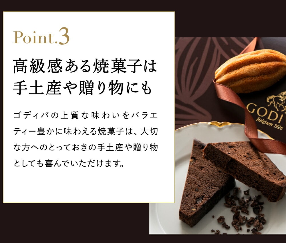 お中元 夏ギフト 内祝い お菓子 詰め合わせ ゴディバ GODIVA パティスリー アソートメント (21個入) / 焼き菓子 焼菓子 詰合せ ギフトセット 結婚祝い 出産内祝い お返し 写真入り メッセージカード 贈答品 食べ物 御中元 敬老の日ギフト