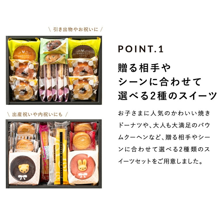 code℃ コードシー プレミアムカタログギフト&選べる アニマルドーナツ・焼き菓子セット / 森の庭焼き菓子アソート (S-AEOコース) / アニマルドーナツ・焼き菓子セット アニマルドーナツ・焼き菓子セット