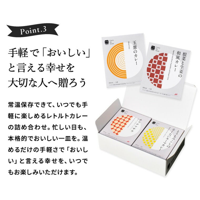 お中元 夏ギフト 高島屋 法人事業部 セレクト スープストックトーキョー レトルトカレー6個詰合せ / 高島屋 ギフトセット レトルト カレー 個包装 帰省 手土産 引越し 挨拶 出産 結婚 お返し お祝い返し 贈答品 メッセージカード 誕生日 JGS