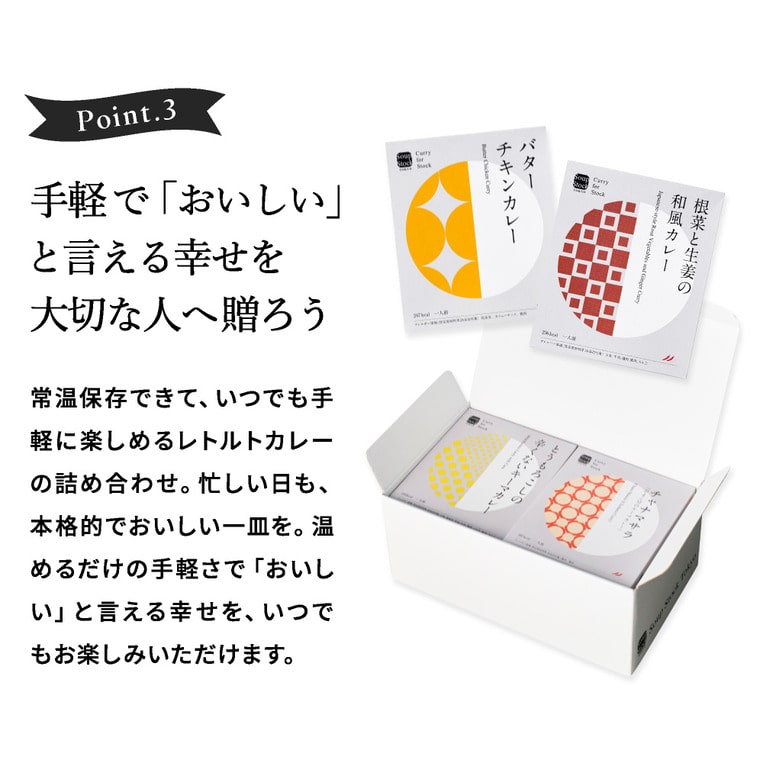お中元 夏ギフト 高島屋 法人事業部 セレクト スープストックトーキョー レトルトカレー8個詰合せ / 高島屋 ギフトセット レトルト カレー 個包装 帰省 手土産 引越し 挨拶 出産 結婚 お返し お祝い返し 贈答品 メッセージカード 誕生日 JGS
