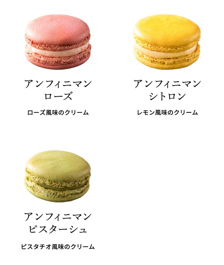 送料無料 ピエール・エルメ・パリ マカロン3個詰合せ メーカー直送 のし・包装紙・メッセージカード不可