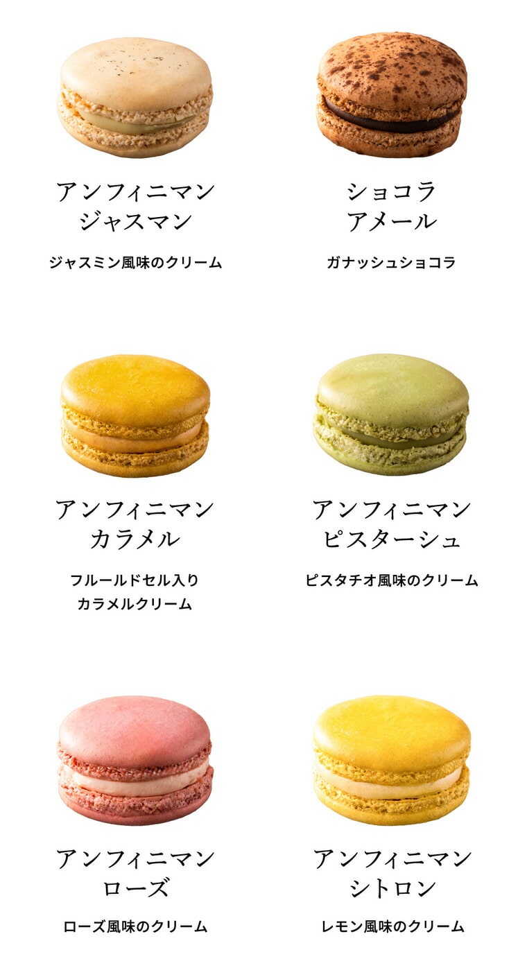 送料無料 ピエール・エルメ・パリ マカロン6個詰合せ メーカー直送 のし・包装紙・メッセージカード不可