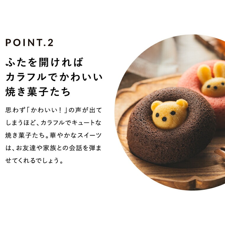 code℃ コードシー プレミアムカタログギフト&選べる アニマルドーナツ・焼き菓子セット / 森の庭焼き菓子アソート (S-AEOコース) / アニマルドーナツ・焼き菓子セット アニマルドーナツ・焼き菓子セット
