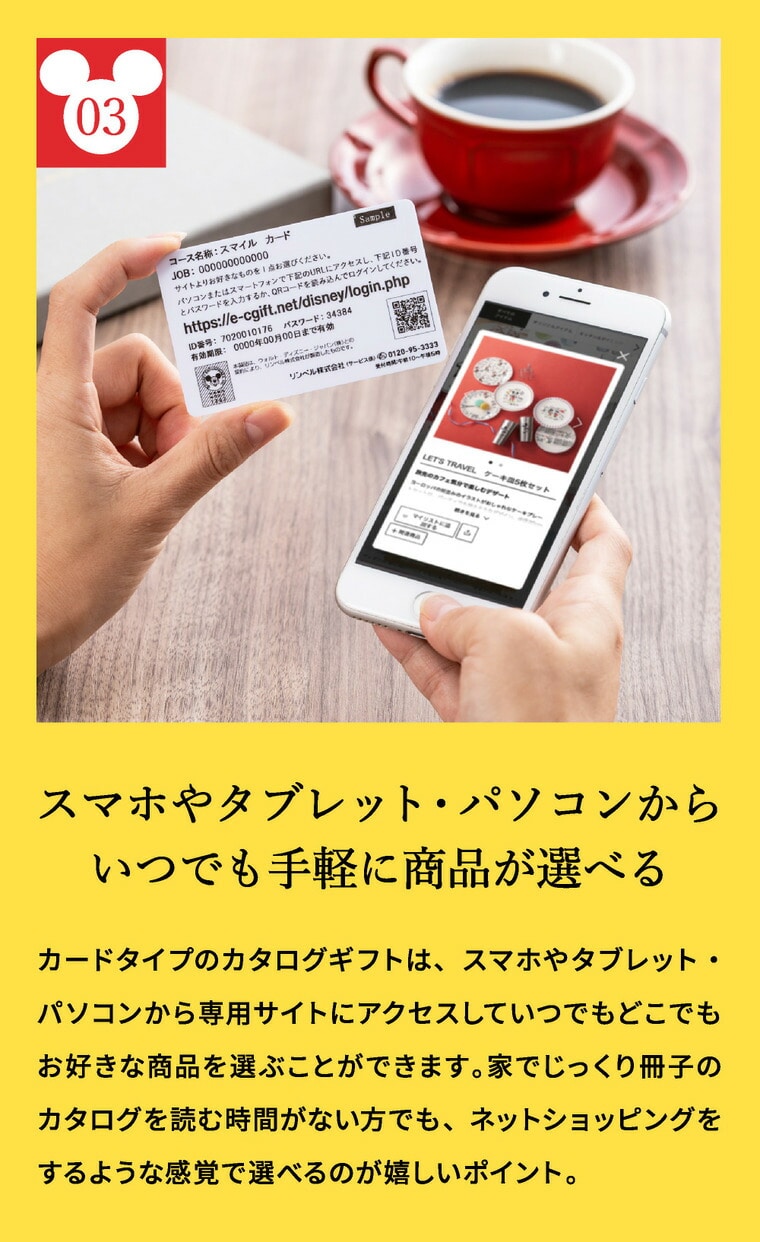 カードタイプ カタログギフト リンベル ディズニー カタログギフトセレクション HAPPY(ハッピー)コース / カードカタログ 結婚祝い 出産祝い お返し 内祝い 出産 結婚 お祝い 写真入り メッセージカード 贈答品 ギフト サービス