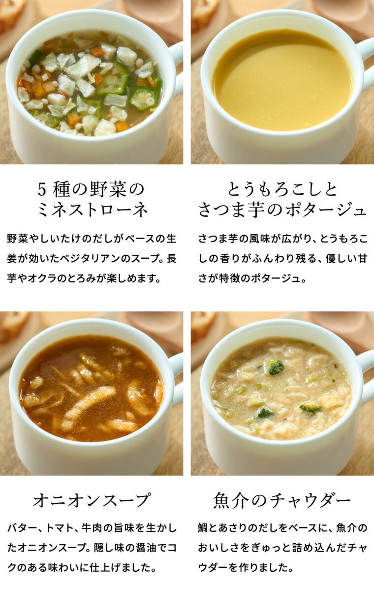 お中元 夏ギフト 高島屋 法人事業部 セレクト スープストックトーキョー スープとOkayuの8種セット8個入 / 高島屋 ギフトセット スープ おかゆ フリーズドライ 個包装 手土産 引越し 挨拶 出産 結婚 お返し贈答品 写真入り メッセージカード JGS