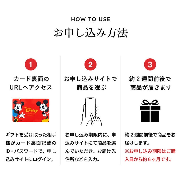 カードタイプ カタログギフト リンベル ディズニー カタログギフトセレクション HAPPY(ハッピー)コース / カードカタログ 結婚祝い 出産祝い お返し 内祝い 出産 結婚 お祝い 写真入り メッセージカード 贈答品 ギフト サービス
