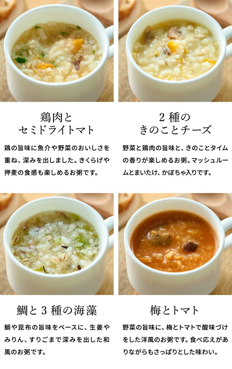 お中元 夏ギフト 高島屋 法人事業部 セレクト スープストックトーキョー スープとOkayuの8種セット8個入 / 高島屋 ギフトセット スープ おかゆ フリーズドライ 個包装 手土産 引越し 挨拶 出産 結婚 お返し贈答品 写真入り メッセージカード JGS