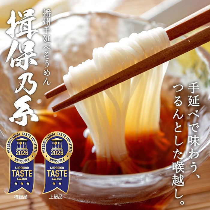お中元 夏ギフト そうめん 揖保乃糸 特級品 つゆセット(9束・麺つゆ3包) STT-25N (いぼのいと 素麺) / 香典返し 粗供養 出産内祝い 内祝い お返し お供え物そうめん 食べ物 揖保の糸 JGS 御中元