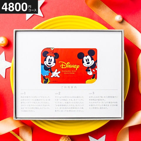 カードタイプ カタログギフト リンベル ディズニー カタログギフトセレクション HAPPY(ハッピー)コース / カードカタログ 結婚祝い 出産祝い お返し 内祝い 出産 結婚 お祝い 写真入り メッセージカード 贈答品 ギフト サービス