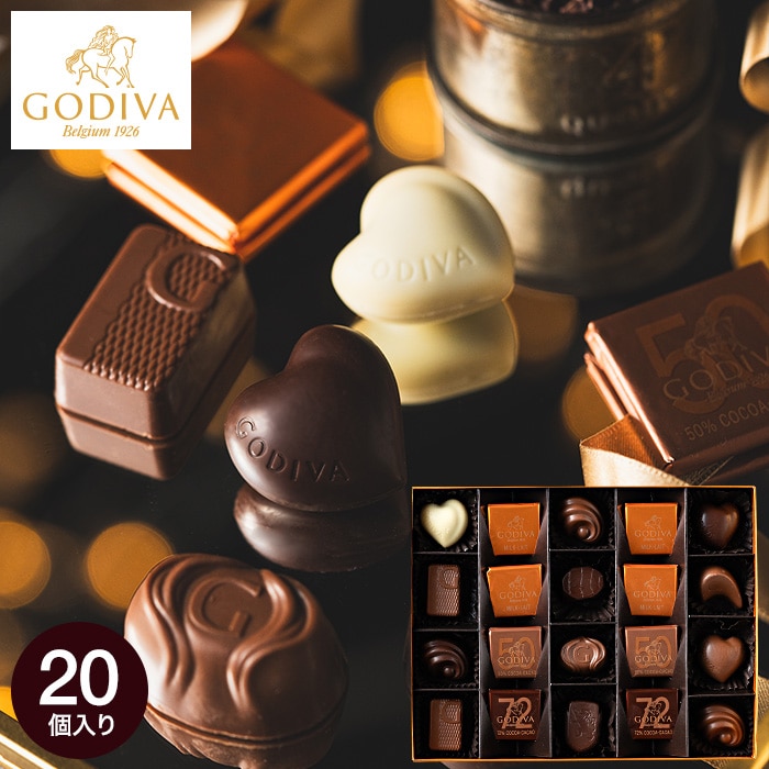 ゴディバ GODIVA チョコレート クラシックゴールドコレクション 20粒入