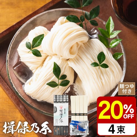 お中元 夏ギフト そうめん 揖保乃糸 新物特級 つゆセット(4束・麺つゆ2包) STT-10N (いぼのいと 素麺) / 結婚内祝い 出産内祝い お返し 詰合せ お供え 内祝い 食べ物 揖保の糸 贈答品 gws 御中元