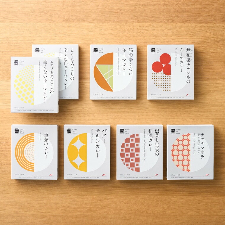 お中元 夏ギフト 高島屋 法人事業部 セレクト スープストックトーキョー レトルトカレー8個詰合せ / 高島屋 ギフトセット レトルト カレー 個包装 帰省 手土産 引越し 挨拶 出産 結婚 お返し お祝い返し 贈答品 メッセージカード 誕生日 JGS