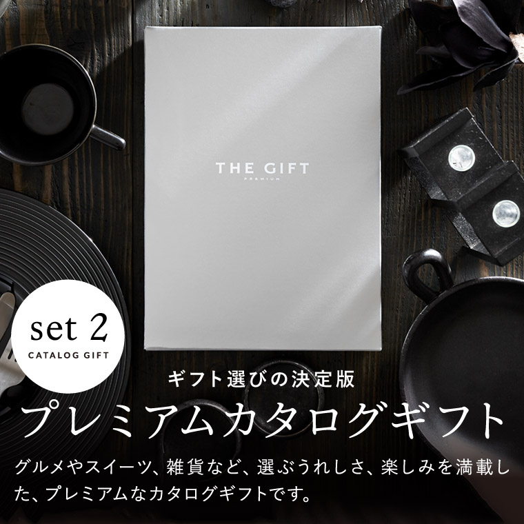 code℃ コードシー プレミアムカタログギフト&選べる アニマルドーナツ・焼き菓子セット / 森の庭焼き菓子アソート (S-AEOコース) / アニマルドーナツ・焼き菓子セット アニマルドーナツ・焼き菓子セット