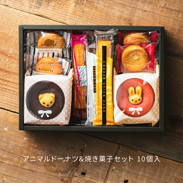 code℃ コードシー プレミアムカタログギフト&選べる アニマルドーナツ・焼き菓子セット / 森の庭焼き菓子アソート (S-AEOコース) / アニマルドーナツ・焼き菓子セット アニマルドーナツ・焼き菓子セット