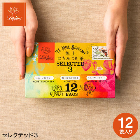 はちみつ紅茶 ギフト ラクシュミー 極上はちみつ紅茶 レターパッケージ 12袋入 Lakshimi はちみつ紅茶 蜂蜜 ハニー ラクシュミーはちみつ紅茶 ティーパック 内祝い 出産 結婚 詰合せ JGS プレゼント 女性 お返し / セレクテッド3 賞味期限:2027年3月31日 セレクテッド3