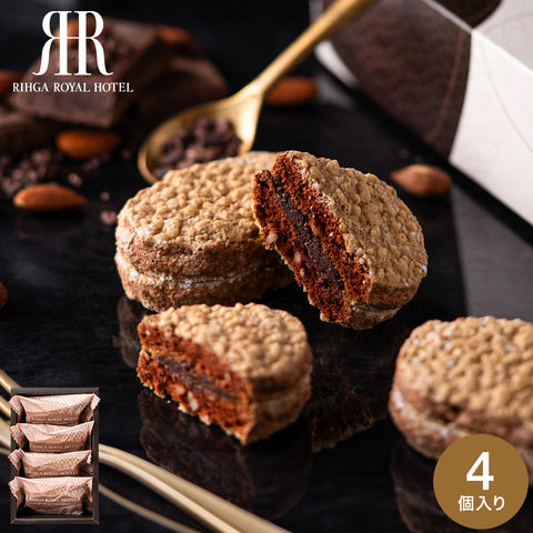 お歳暮 冬ギフト お菓子 内祝い リーガロイヤルホテル アーモンドショコラサンド 4個 RRG-01A / スイーツ 洋菓子 ダックワーズ アーモンド ショコラサンド 手土産 おしゃれ 個包装 小分け プレゼント gws ギフト