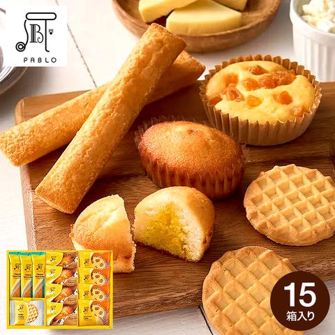 お歳暮 冬ギフト お菓子 PABLO パブロ スイーツアトリエ 15個 PBA-04A / 洋菓子 セット 焼き菓子 チーズケーキ フィナンシェ 手土産 おしゃれ 高級 個包装 小分け クリスマスプレゼント ギフト