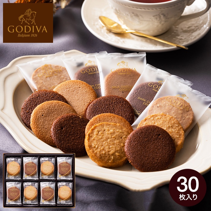 ゴディバ GODIVA ラングドシャクッキーアソートメント 30枚入 205235/お菓子 洋菓子 内祝い 出産内祝い ギフト お返し プレゼント