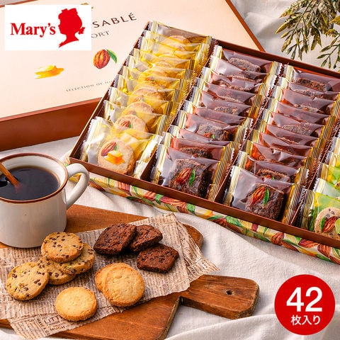 お歳暮 冬ギフト 高島屋 法人事業部 セレクト メリーチョコレート カカオサブレアソート 42枚 CSA-S / ギフトセレクション 高級 焼き菓子 お菓子 手土産 詰め合わせ スイーツ 洋菓子 個包装 結婚内祝い 出産内祝い 内祝い お返し JGS  クリスマスプレゼント ギフト