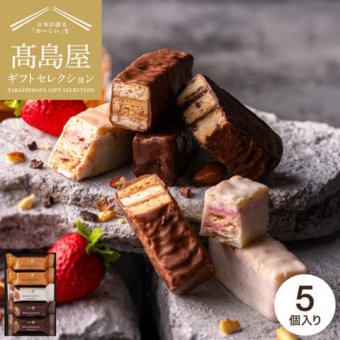 お歳暮 冬ギフト 高島屋 法人事業部 セレクト メリーチョコレート ミルフィーユ 5個 MF-RO / 高島屋 国産 高級 おすすめ 贈答品 法人ギフト JGS ギフト