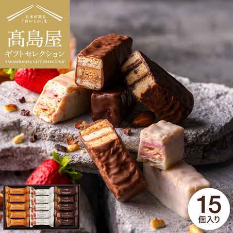 お歳暮 冬ギフト 高島屋 法人事業部 セレクト メリーチョコレート ミルフィーユ 15個 MF-IRG / 高島屋 国産 高級 おすすめ 贈答品 法人ギフト JGS ギフト