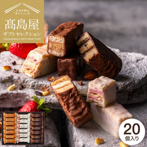 お歳暮 冬ギフト 高島屋 法人事業部 セレクト メリーチョコレート ミルフィーユ 20個 MF-NN / 高島屋 国産 高級 おすすめ 贈答品 法人ギフト JGS ギフト