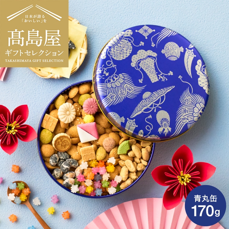 高島屋 法人事業部 セレクト 銀座菊廼舎 冨貴寄 青丸缶 きくのや ふきよせ 記念品 食べ物 贈答品 プレゼント バレンタインギフト2026
