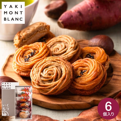 お歳暮 ギフト 四万十ドラマ 栗と芋の焼きモンブラン6個アソート スイーツ モンブラン 栗 芋 内祝い 出産内祝い 結婚内祝い お祝い お返し 内祝い 返礼品 引出物 結婚引出物 記念品 食べ物 贈答品 プレゼント