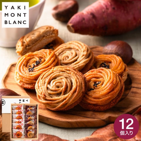 お歳暮 ギフト 四万十ドラマ 栗と芋の焼きモンブラン12個アソート スイーツ モンブラン 栗 芋 内祝い 出産内祝い 結婚内祝い お祝い お返し 内祝い 返礼品 引出物 結婚引出物 記念品 食べ物 プレゼント